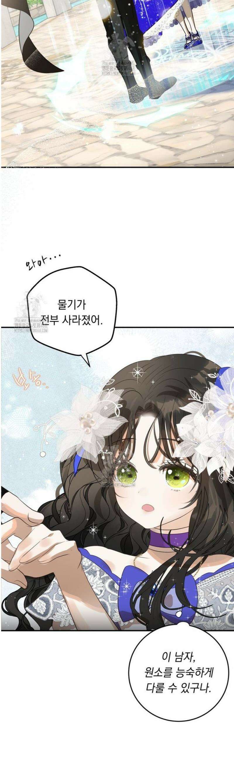 나를 죽인 황제의 딸로 살아남는 방법 10화 8