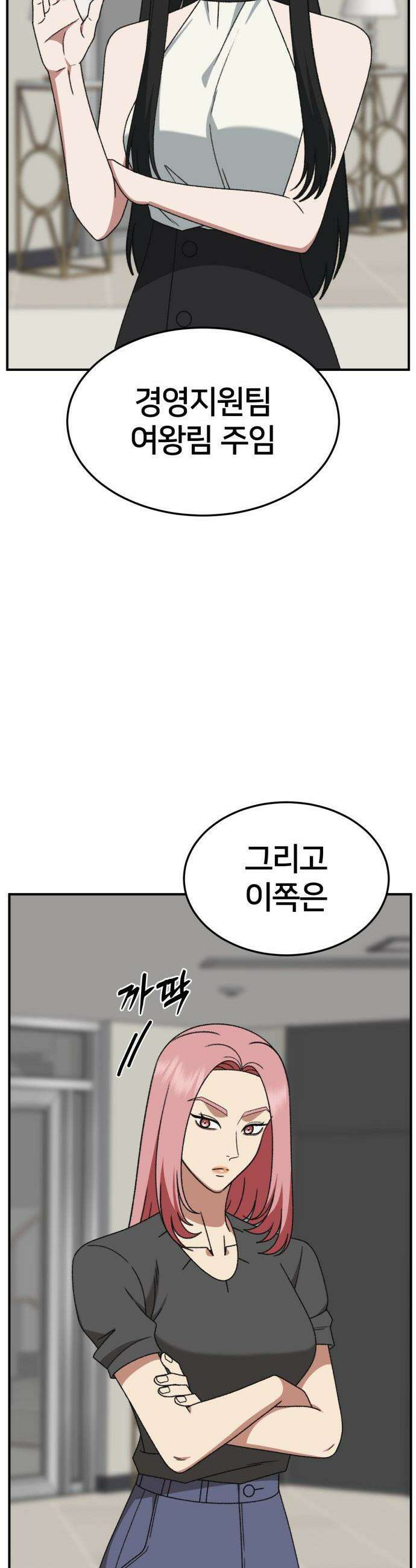 나를 바꿔줘 - [시즌3] 현여주 4 13