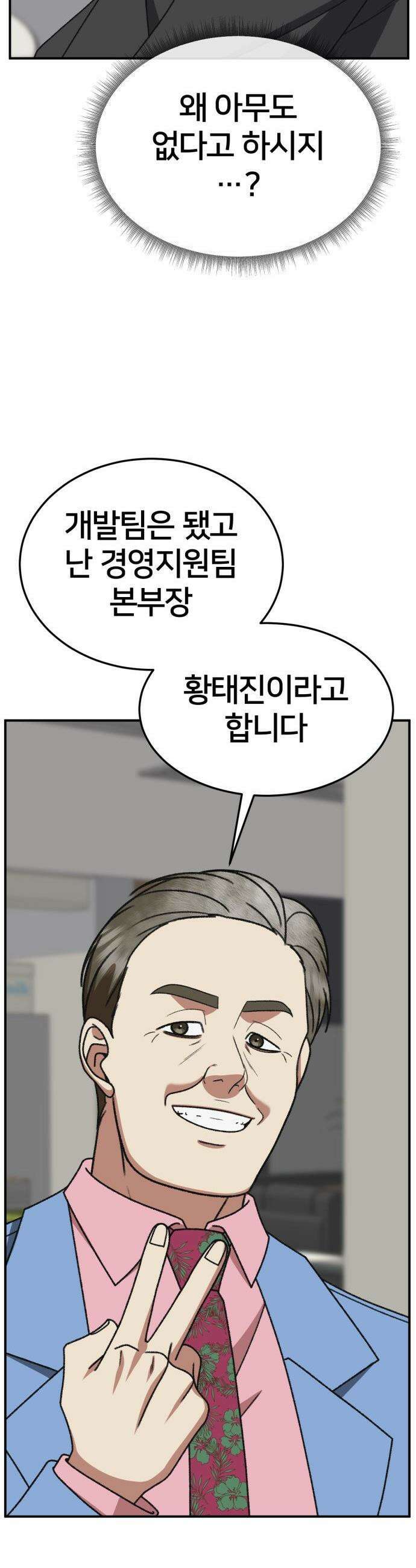 나를 바꿔줘 - [시즌3] 현여주 4 17