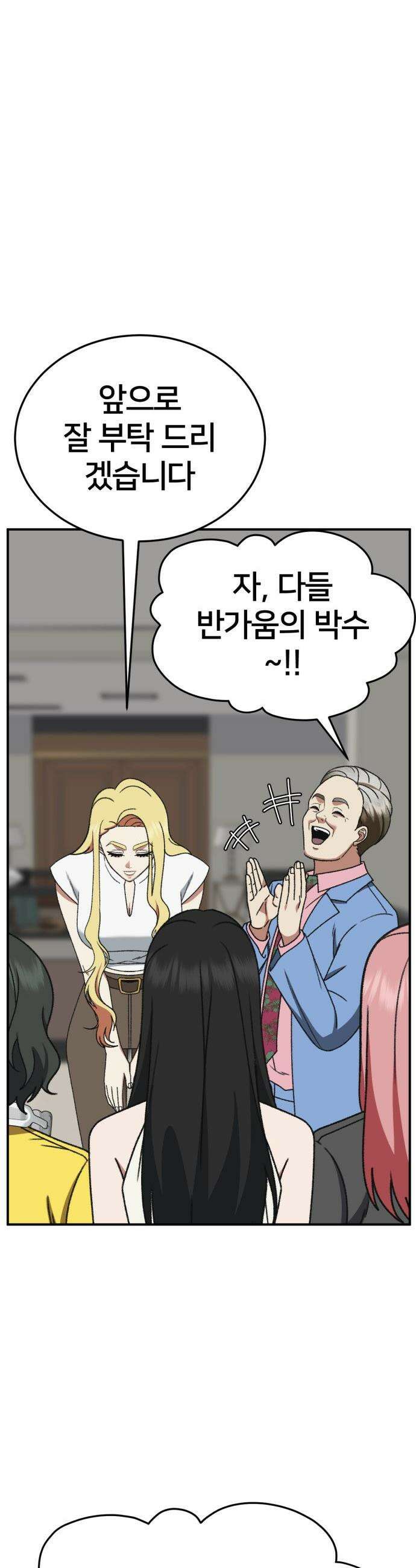 나를 바꿔줘 - [시즌3] 현여주 4 18