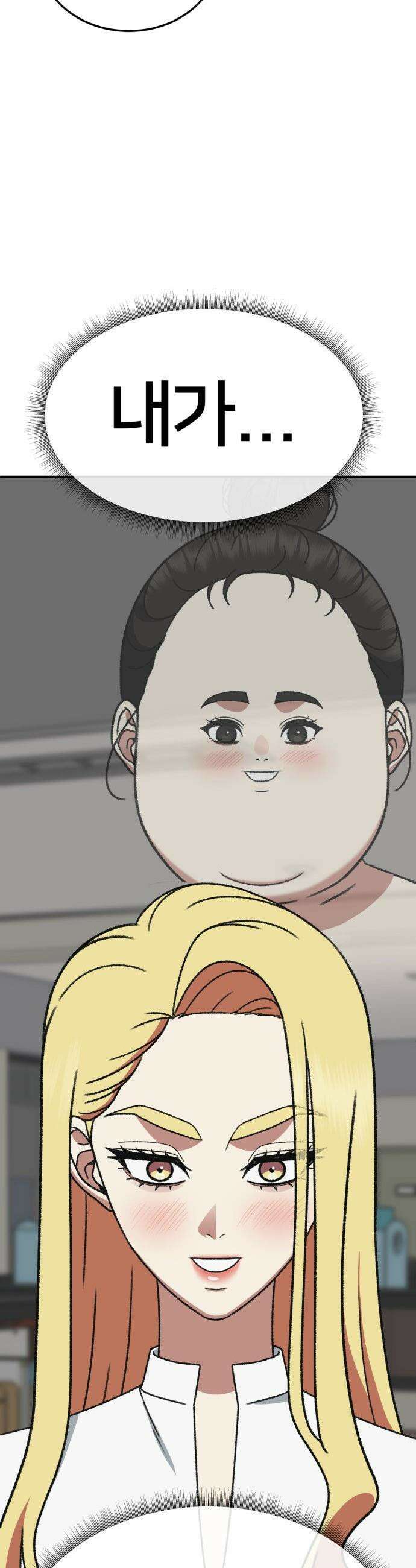 나를 바꿔줘 - [시즌3] 현여주 4 23