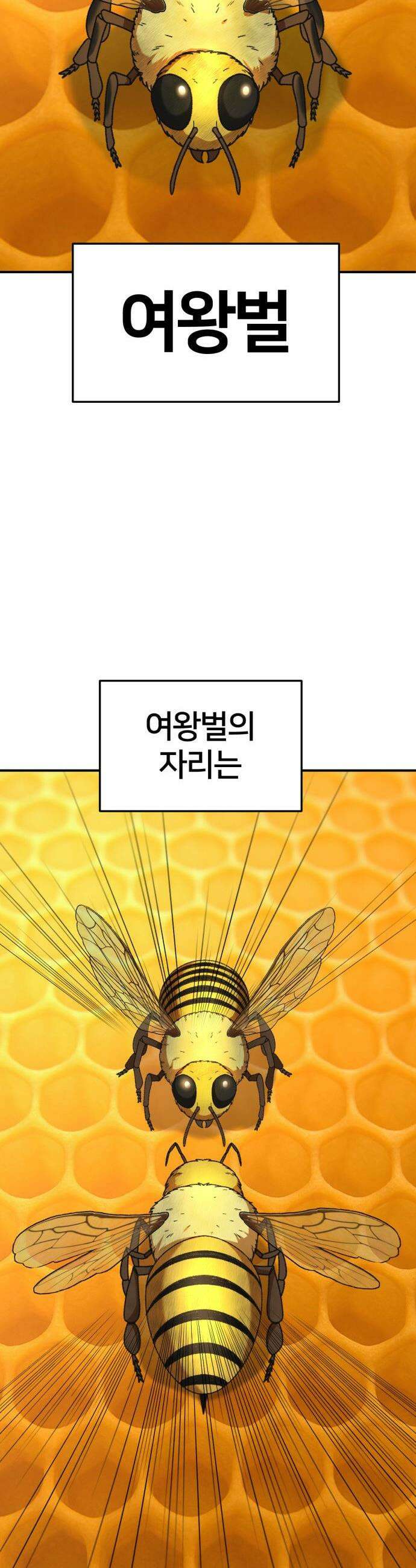 나를 바꿔줘 - [시즌3] 현여주 4 34