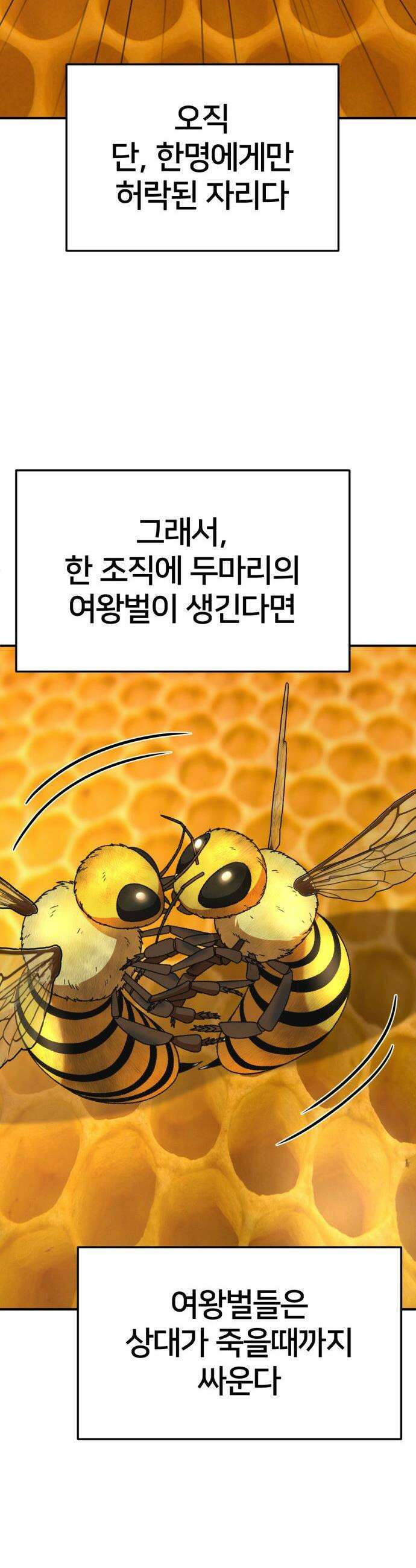 나를 바꿔줘 - [시즌3] 현여주 4 35