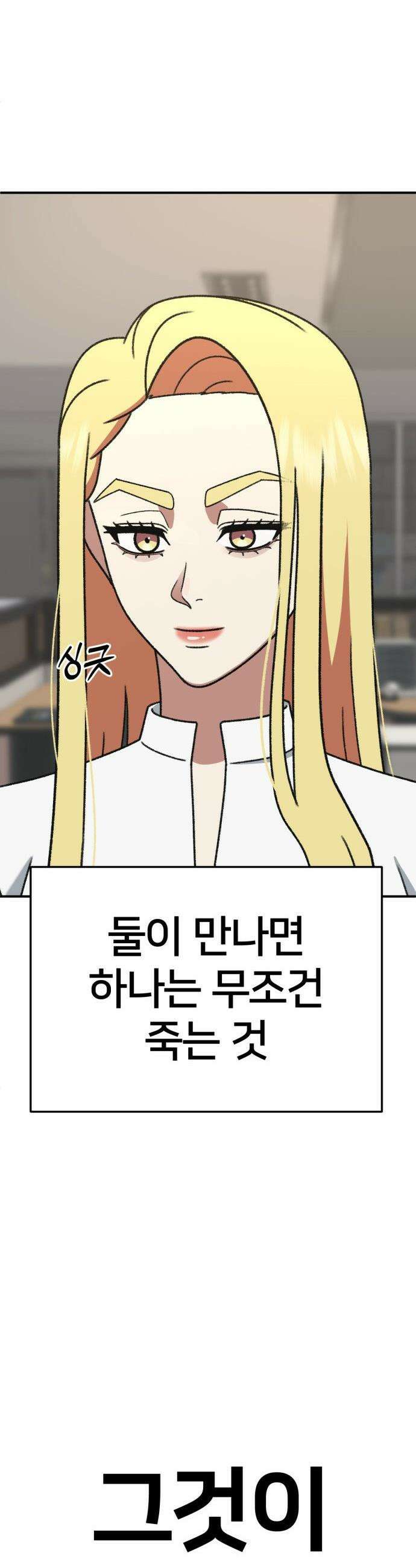 나를 바꿔줘 - [시즌3] 현여주 4 37
