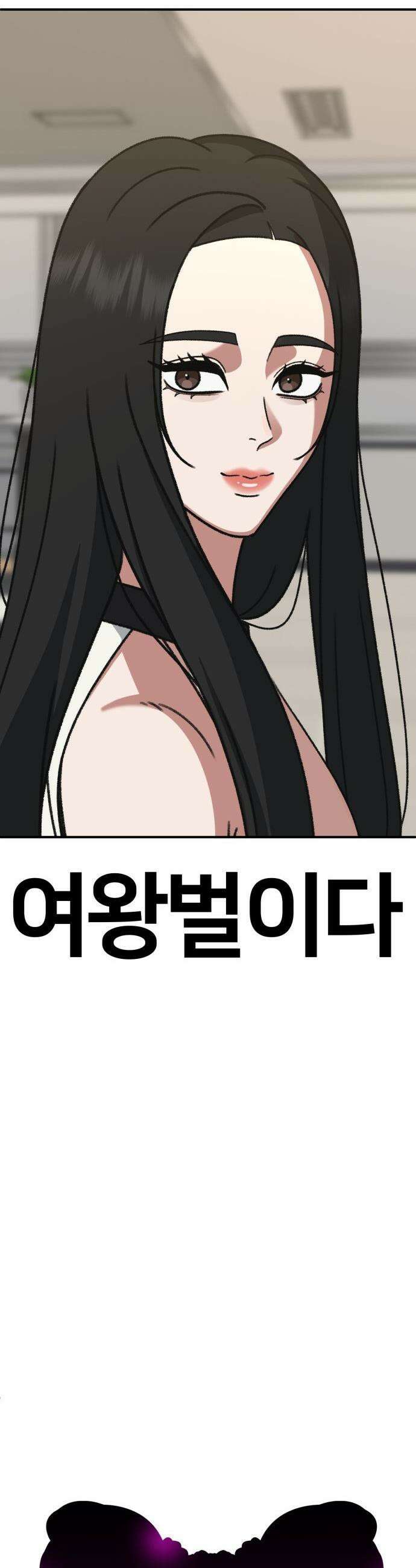 나를 바꿔줘 - [시즌3] 현여주 4 38