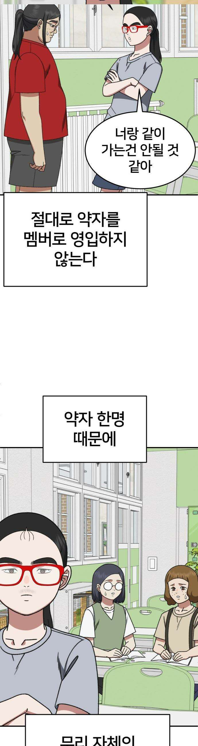나를 바꿔줘 - [시즌3] 현여주 4 49