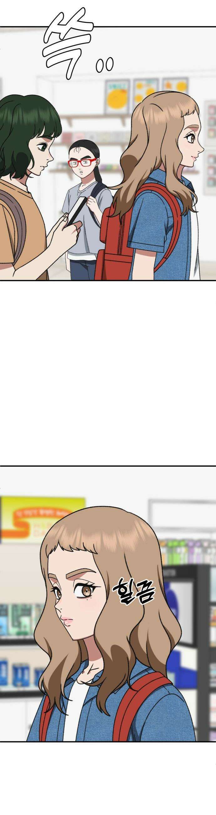 나를 바꿔줘 - [시즌3] 현여주 4 56