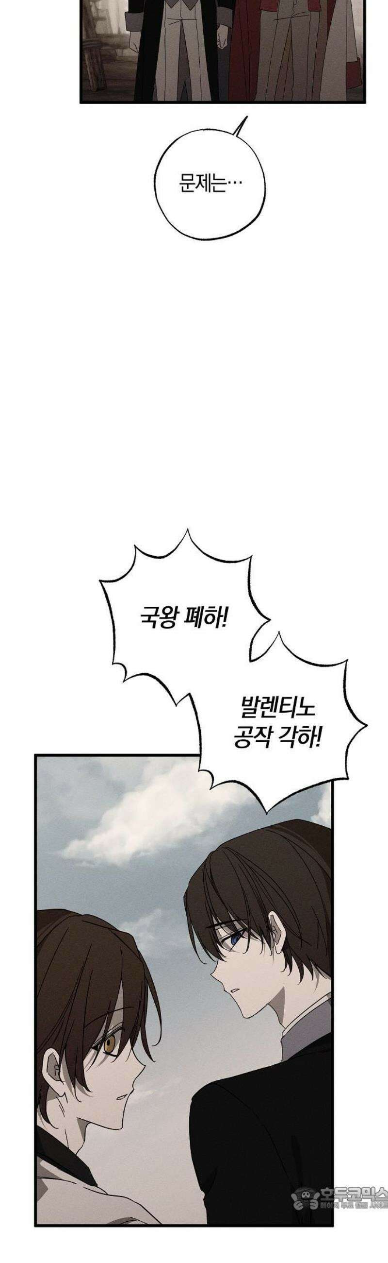 나를 미워하던 남편이 기억을 잃었다 92화． 결전 (2) 4