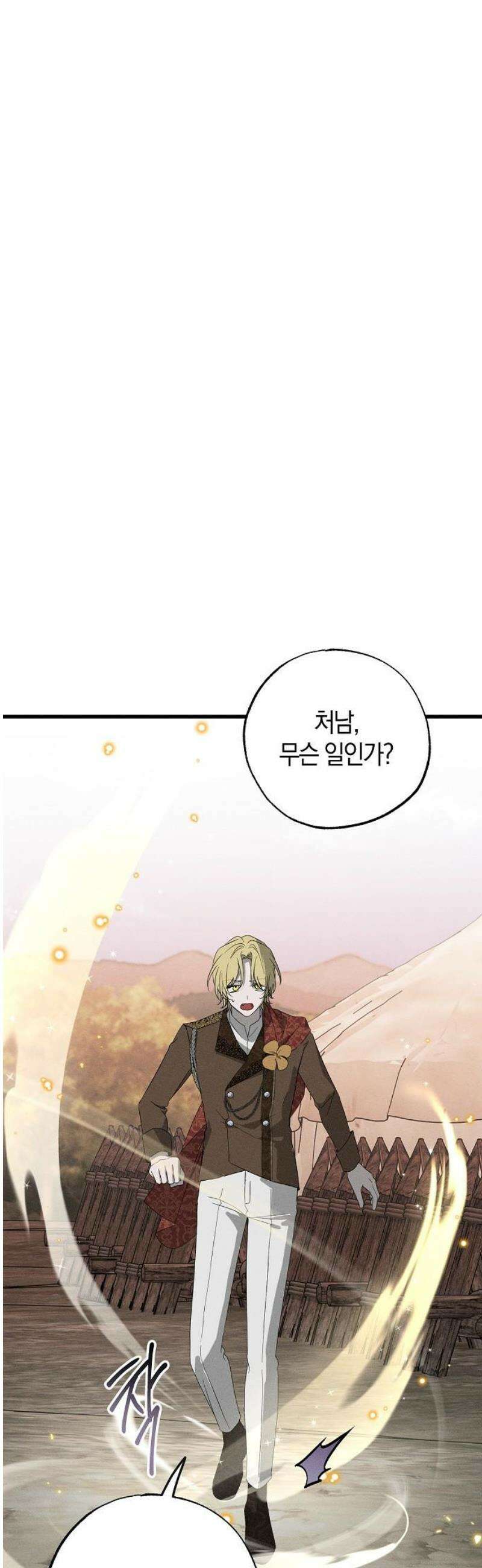 나를 미워하던 남편이 기억을 잃었다 92화． 결전 (2) 5
