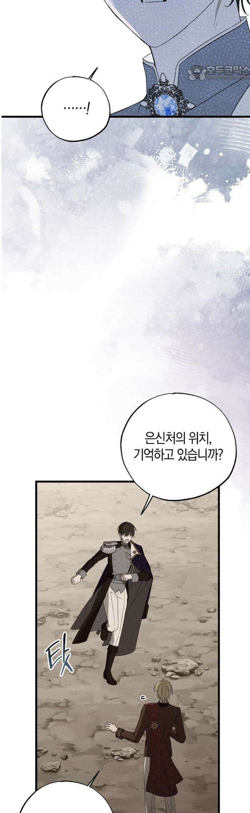 나를 미워하던 남편이 기억을 잃었다 92화． 결전 (2) 7