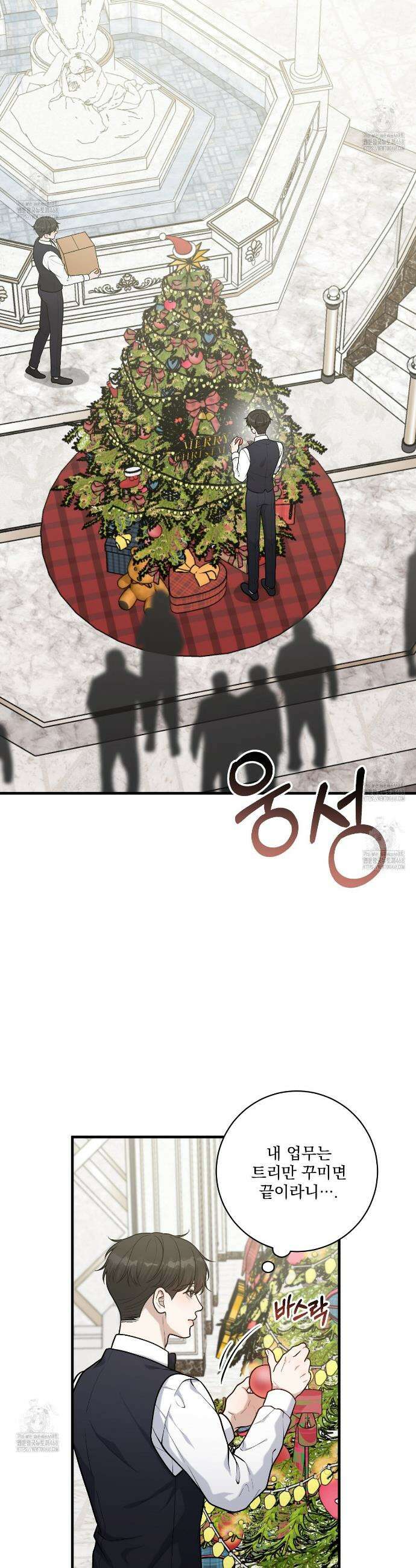 아는 맛 19화 2