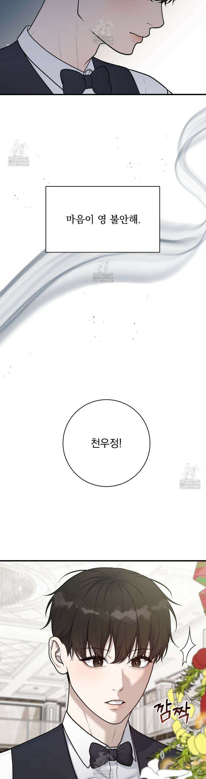 아는 맛 19화 4