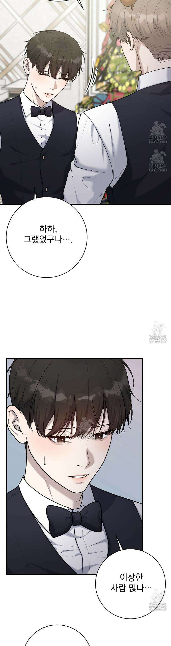 아는 맛 19화 7