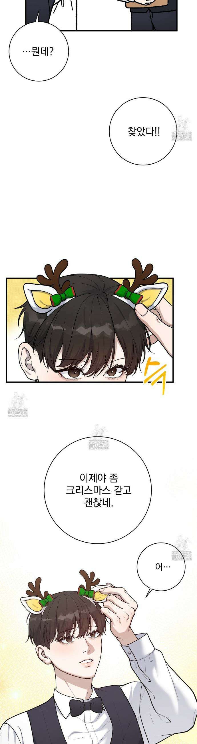 아는 맛 19화 9
