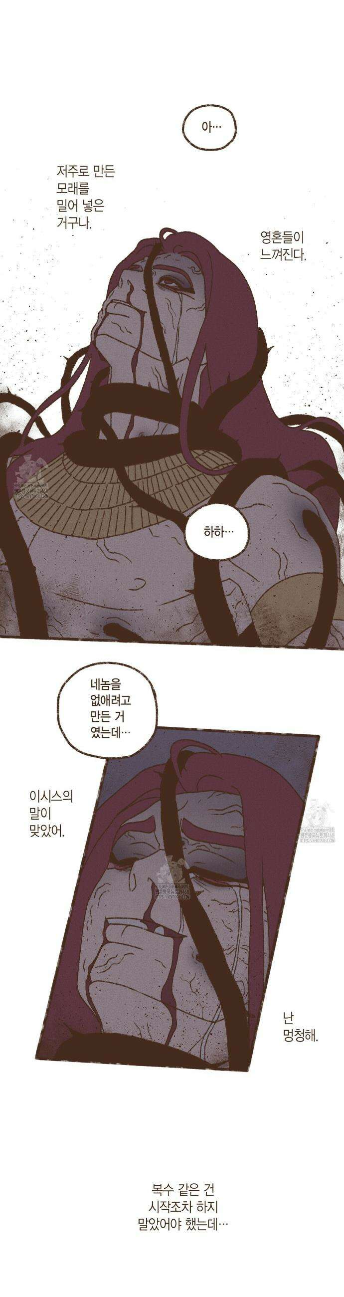 엔네아드(ENNEAD) 시즌2 136화 3