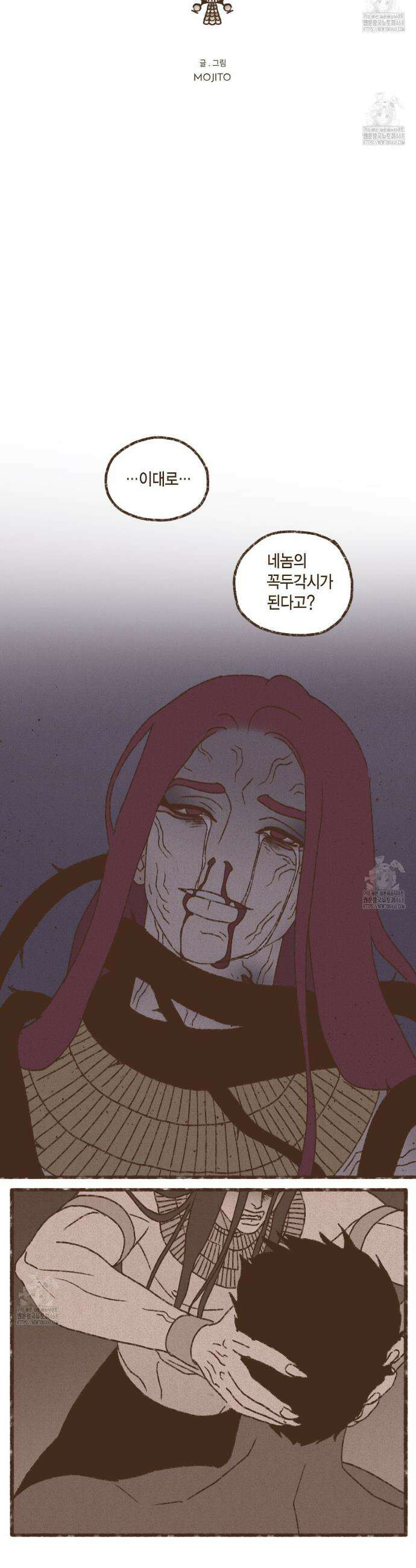 엔네아드(ENNEAD) 시즌2 136화 5