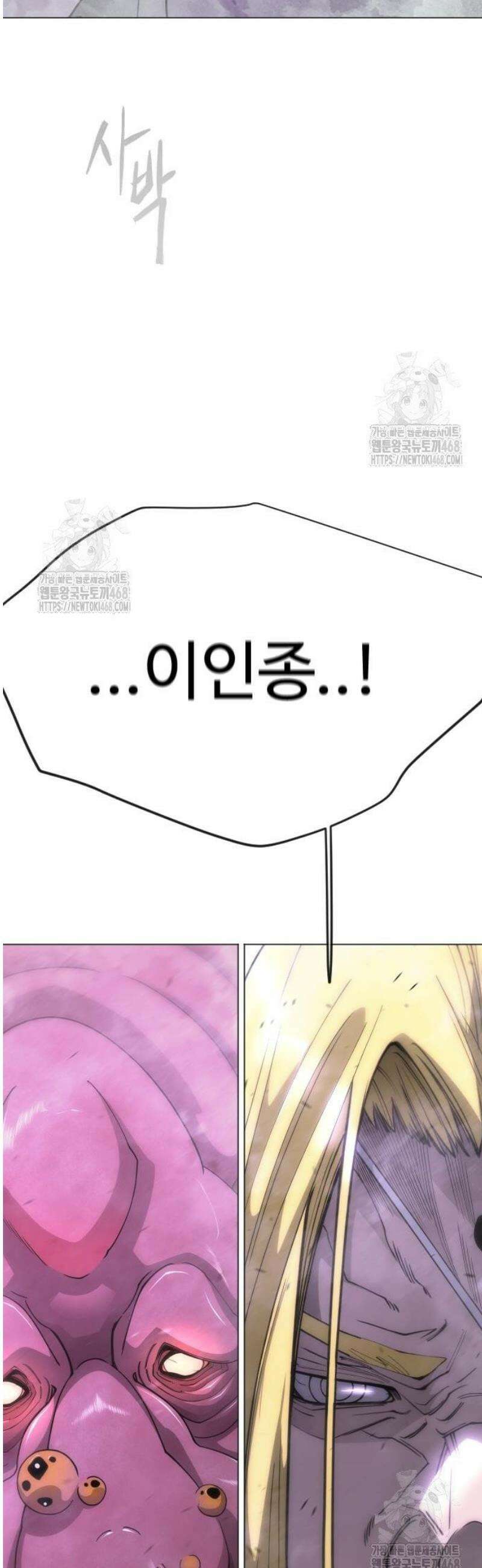 초인의 시대 2부 115화 5