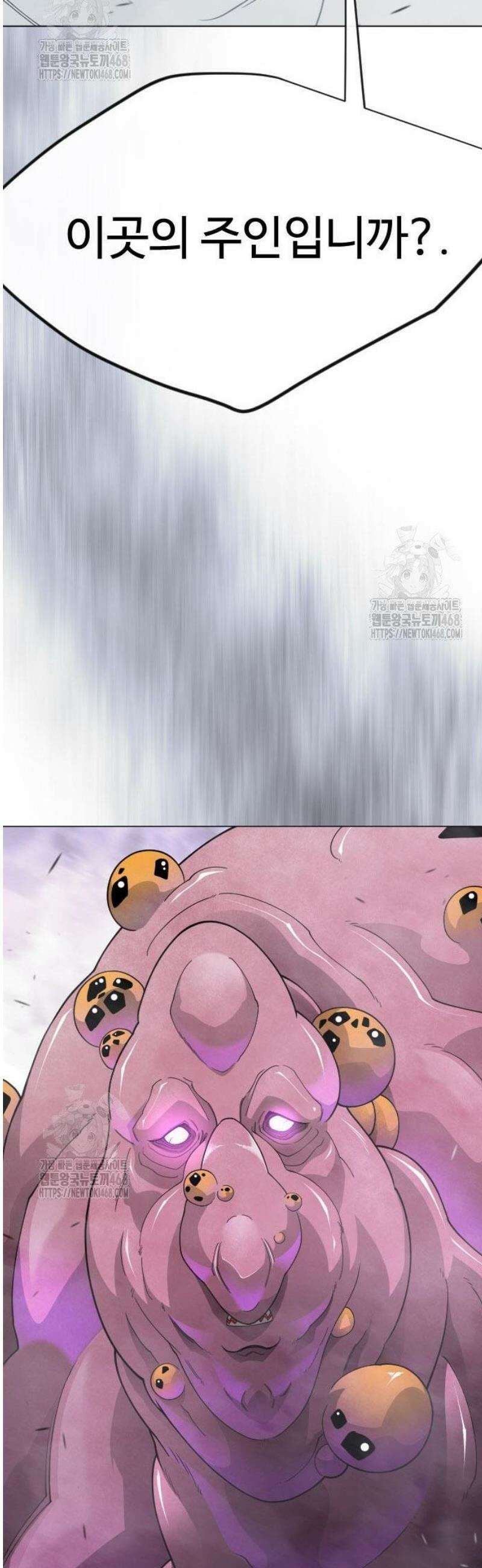 초인의 시대 2부 115화 10