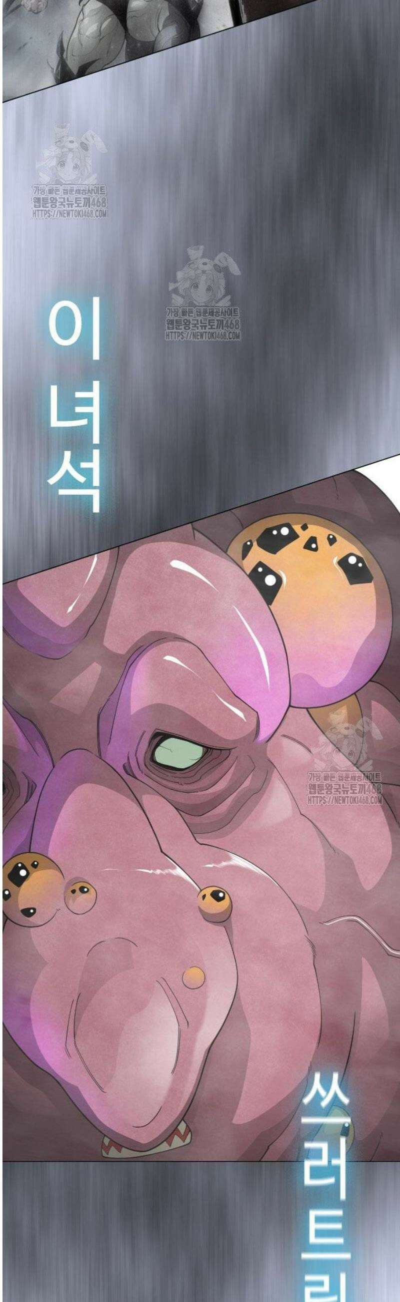 초인의 시대 2부 115화 13