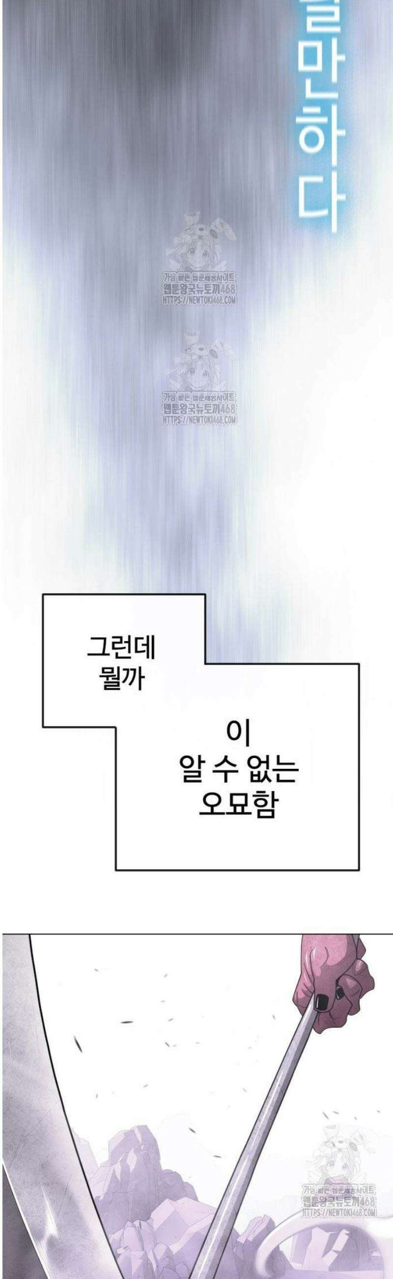 초인의 시대 2부 115화 14