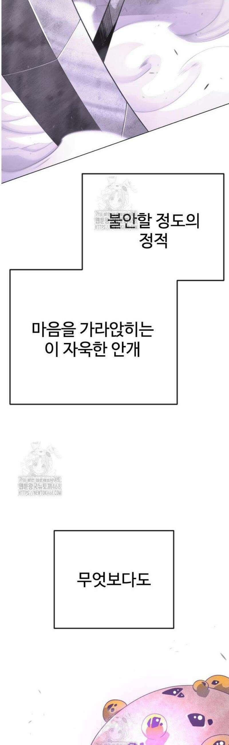 초인의 시대 2부 115화 15