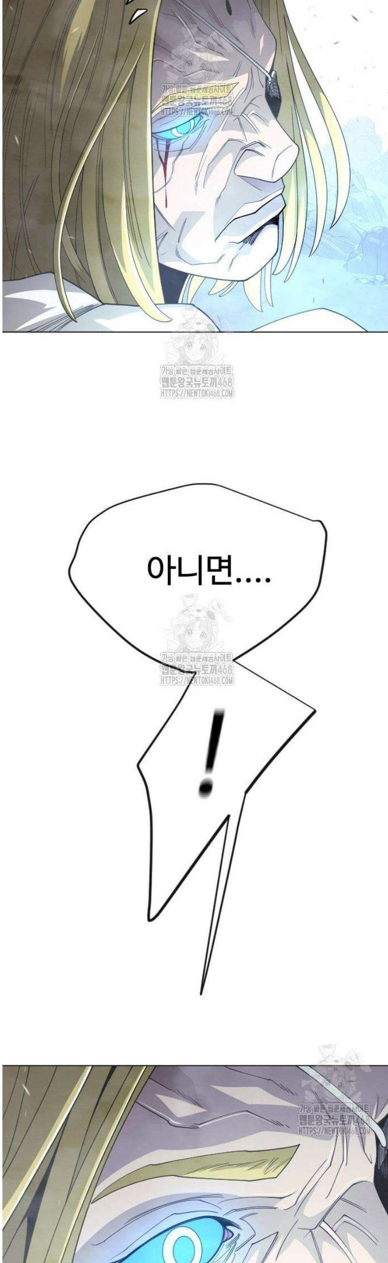초인의 시대 2부 115화 17
