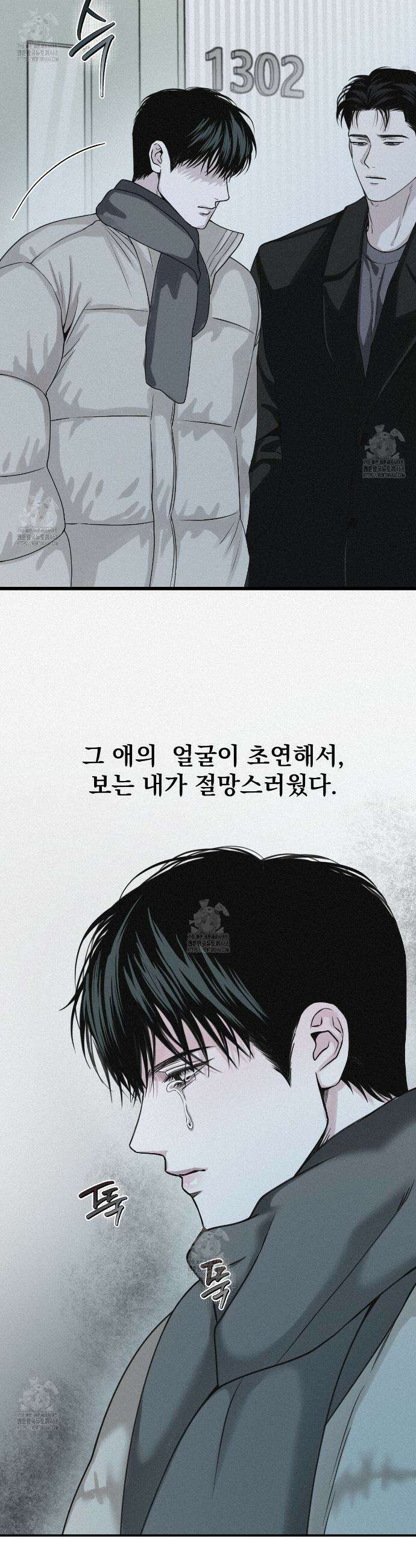 프로젝션  49화 5