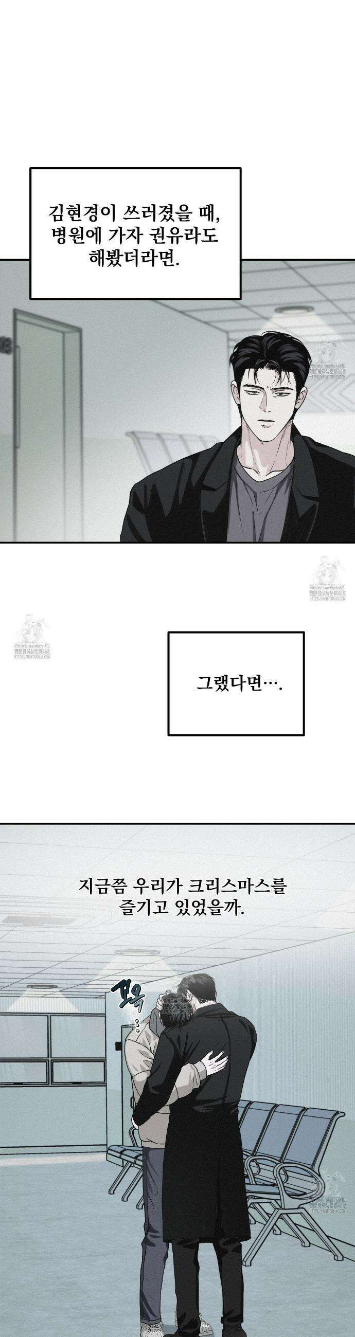프로젝션  49화 6