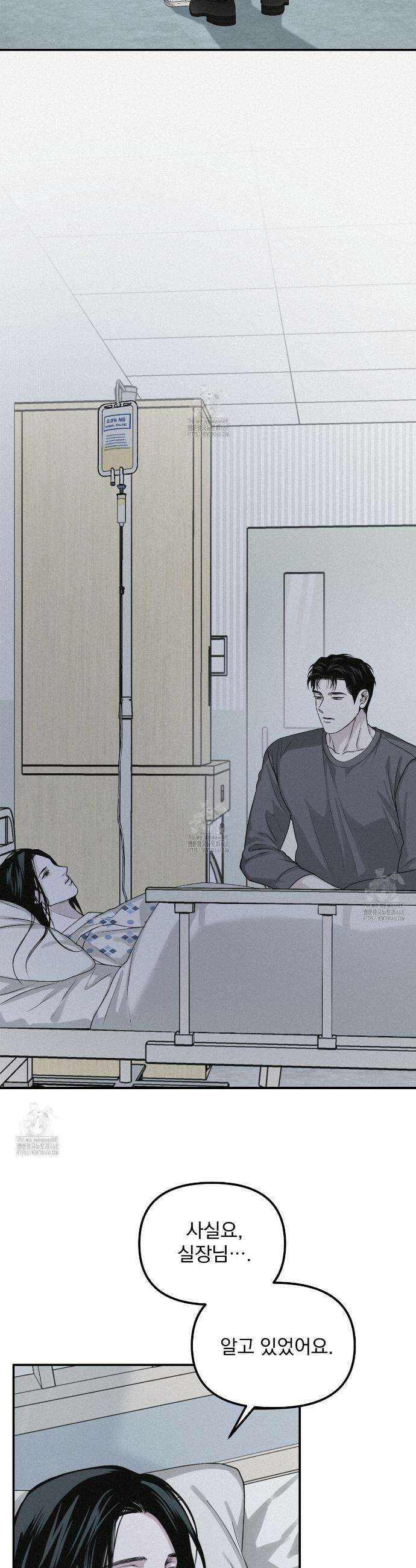 프로젝션  49화 7
