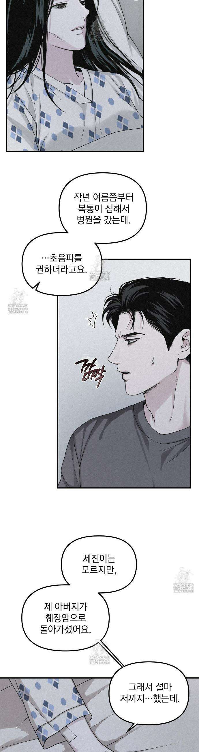 프로젝션  49화 8