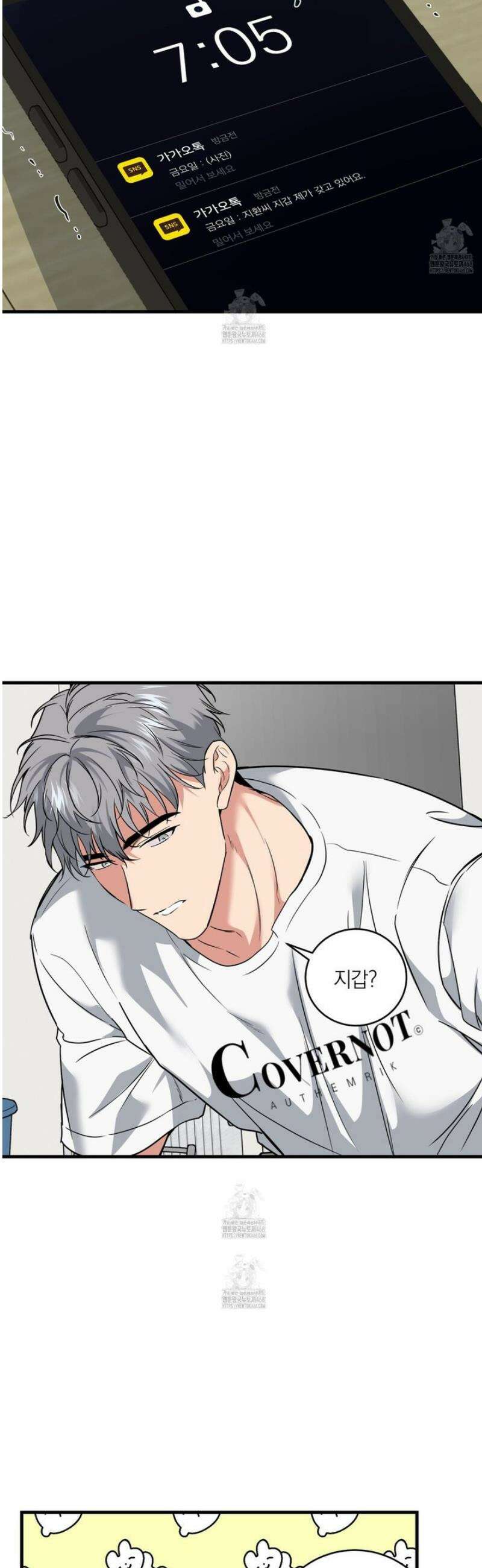 인비저블 파트너 31화 3