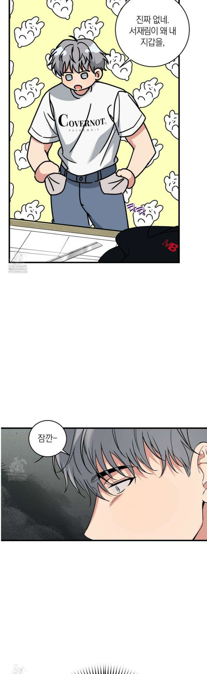 인비저블 파트너 31화 4