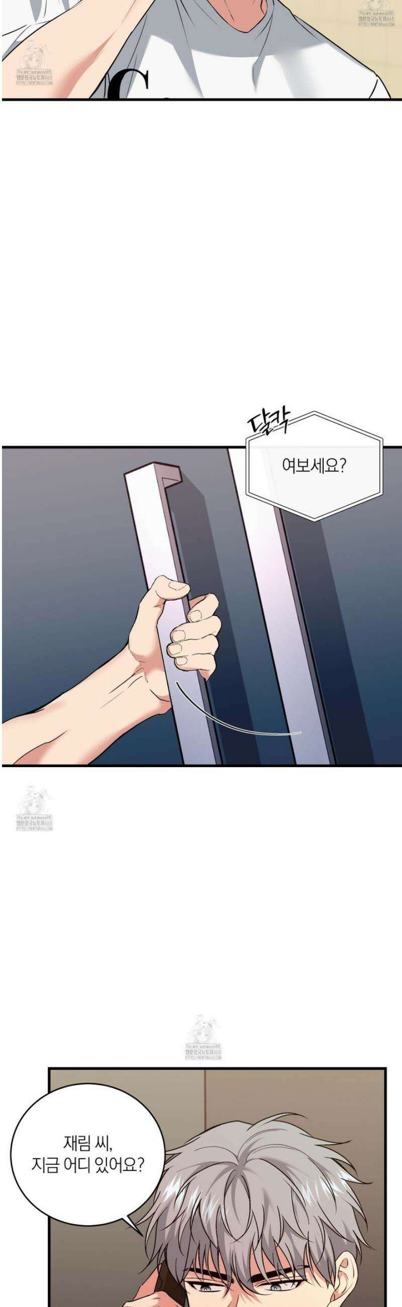 인비저블 파트너 31화 9