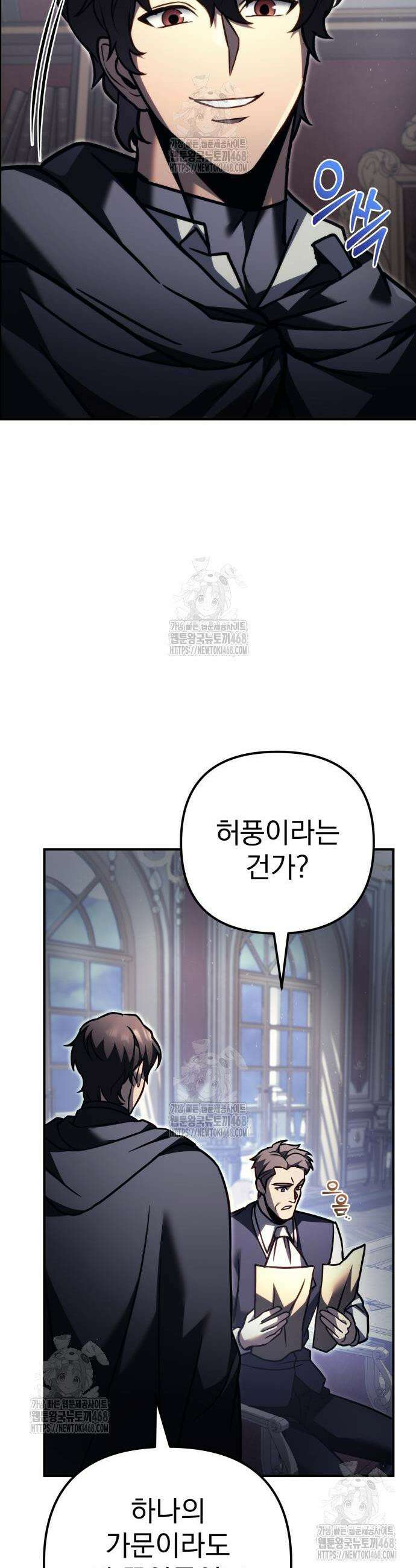 멸망한 가문의 회귀자 99화 6