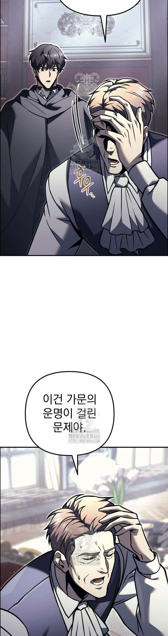 멸망한 가문의 회귀자 99화 11