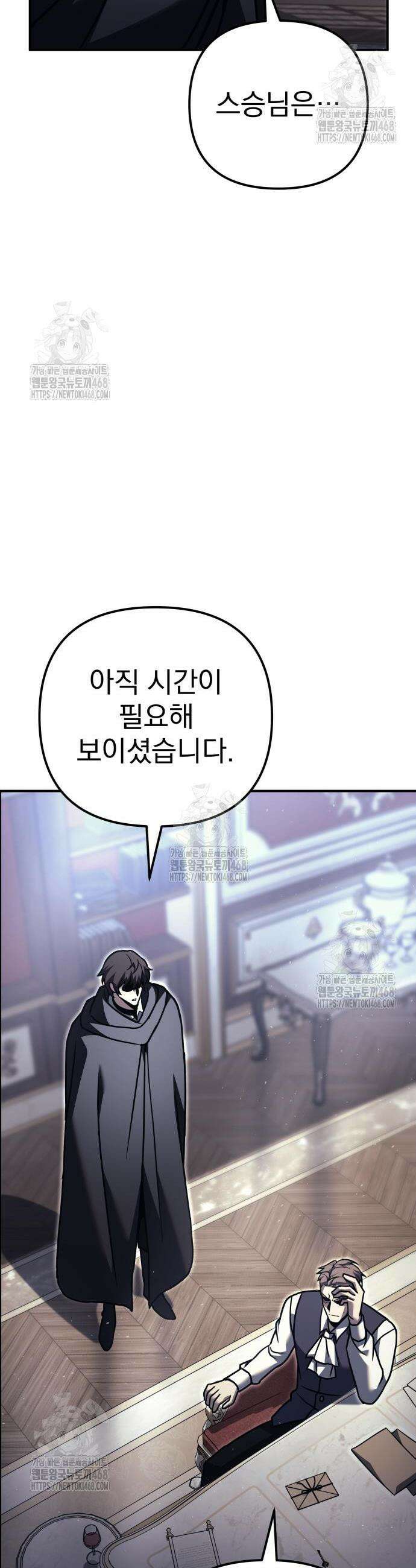 멸망한 가문의 회귀자 99화 13