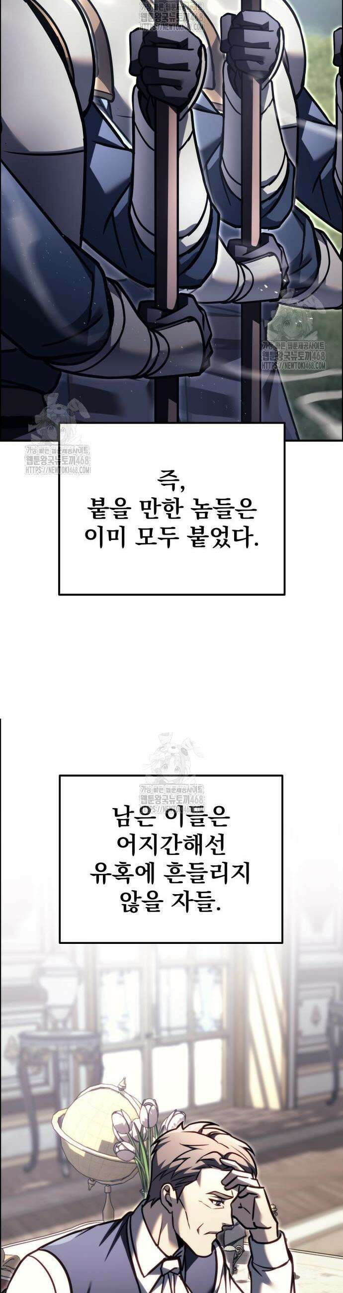 멸망한 가문의 회귀자 99화 16