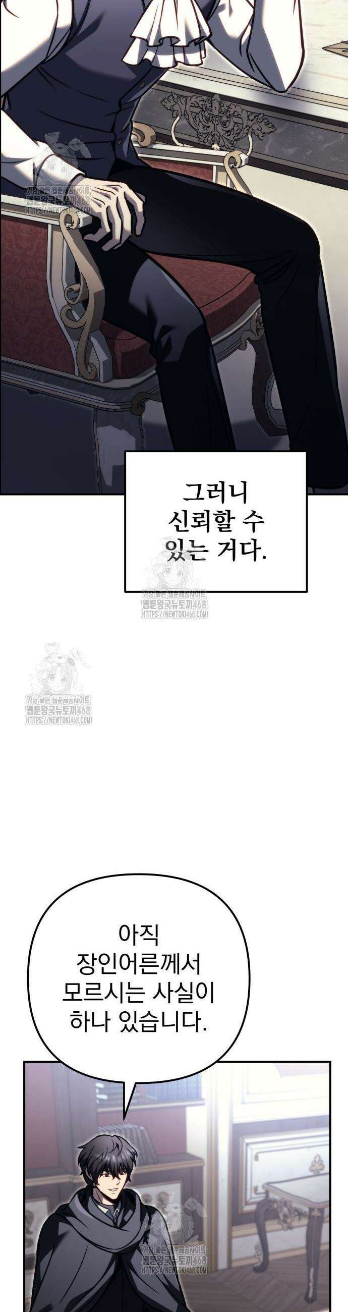 멸망한 가문의 회귀자 99화 17