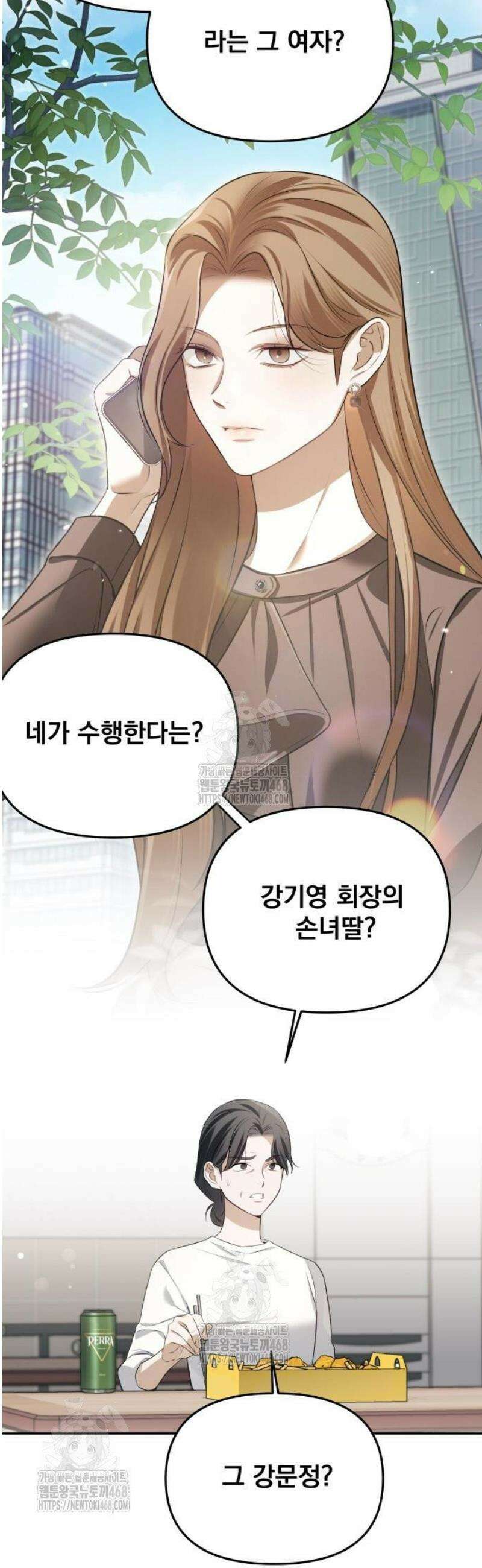 차라리 빌런으로 살겠다 04화 : 걱정되는 부분 3