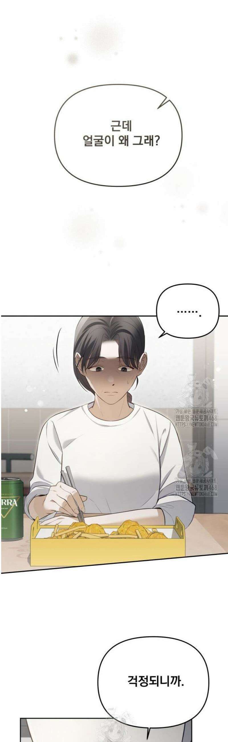 차라리 빌런으로 살겠다 04화 : 걱정되는 부분 8