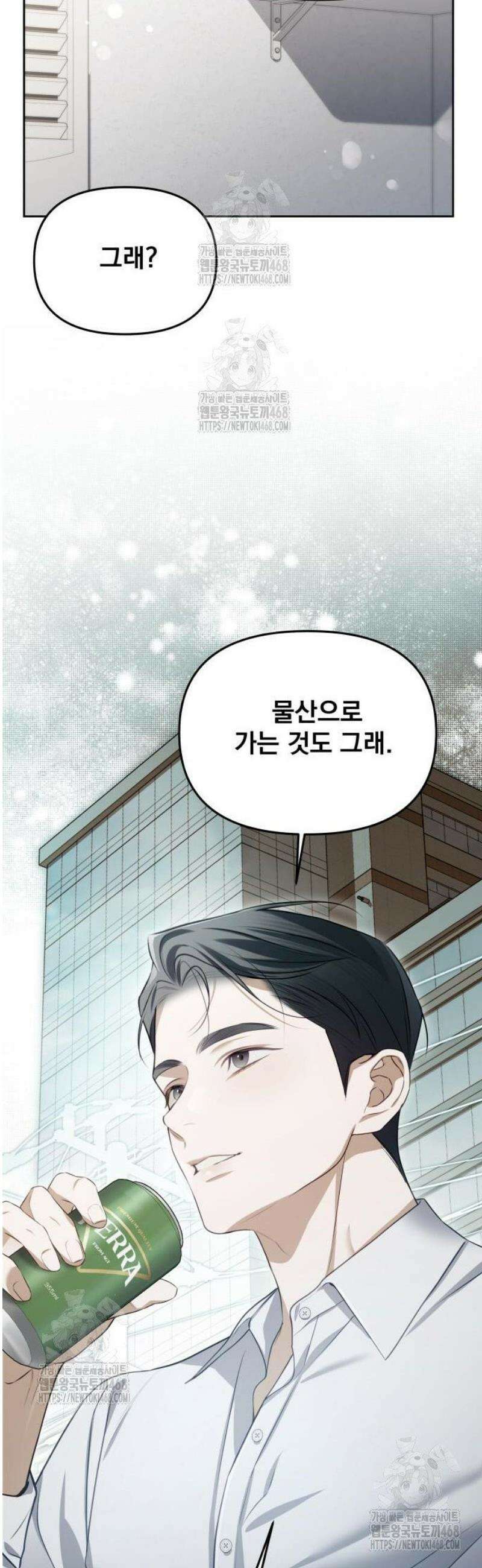 차라리 빌런으로 살겠다 04화 : 걱정되는 부분 14