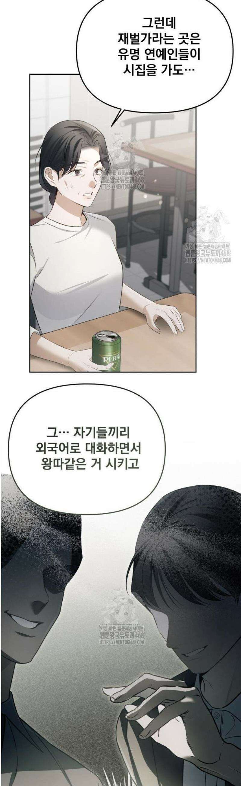 차라리 빌런으로 살겠다 04화 : 걱정되는 부분 17