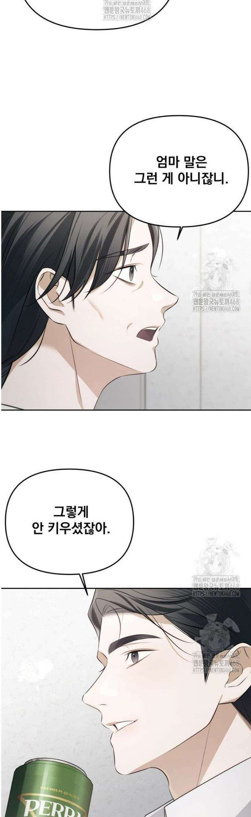 차라리 빌런으로 살겠다 04화 : 걱정되는 부분 19