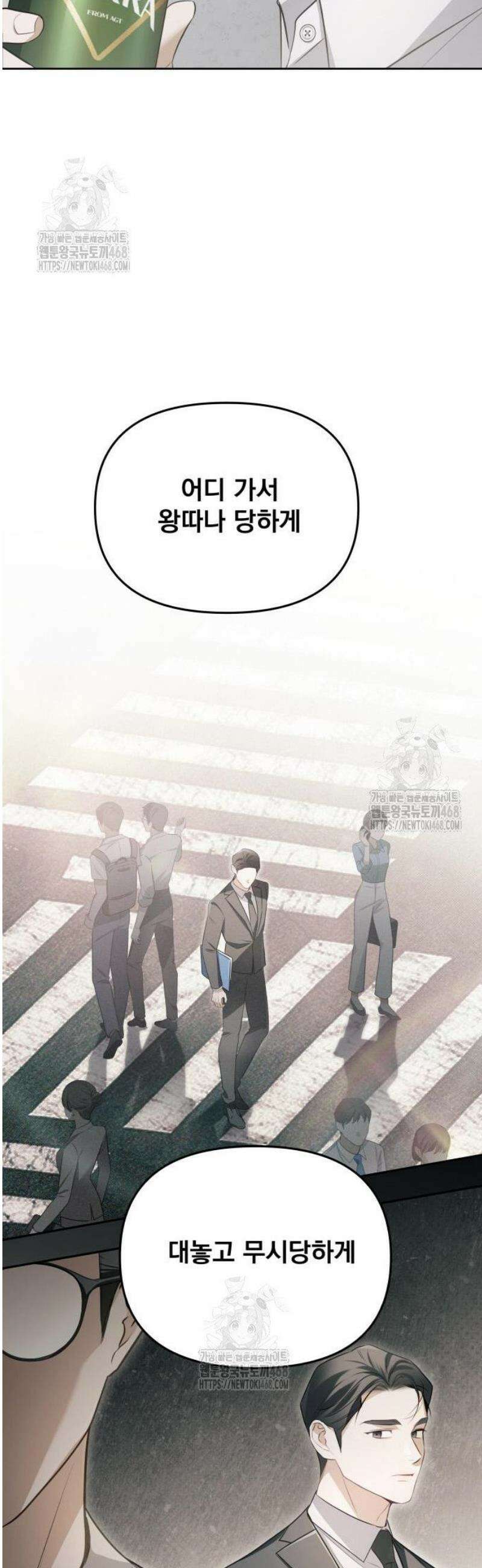 차라리 빌런으로 살겠다 04화 : 걱정되는 부분 20