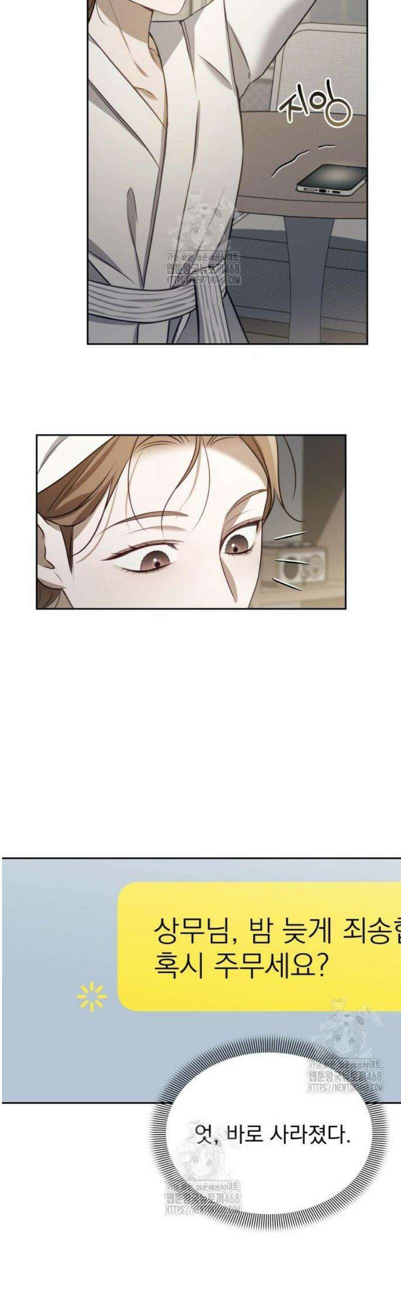 차라리 빌런으로 살겠다 04화 : 걱정되는 부분 26