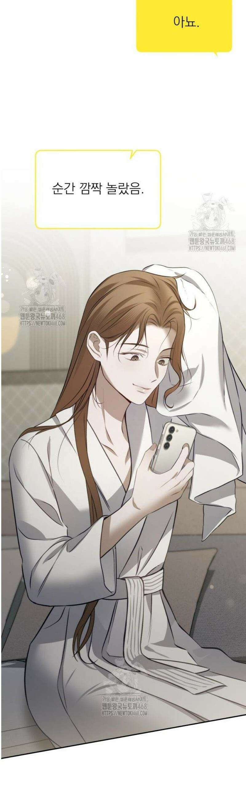 차라리 빌런으로 살겠다 04화 : 걱정되는 부분 29