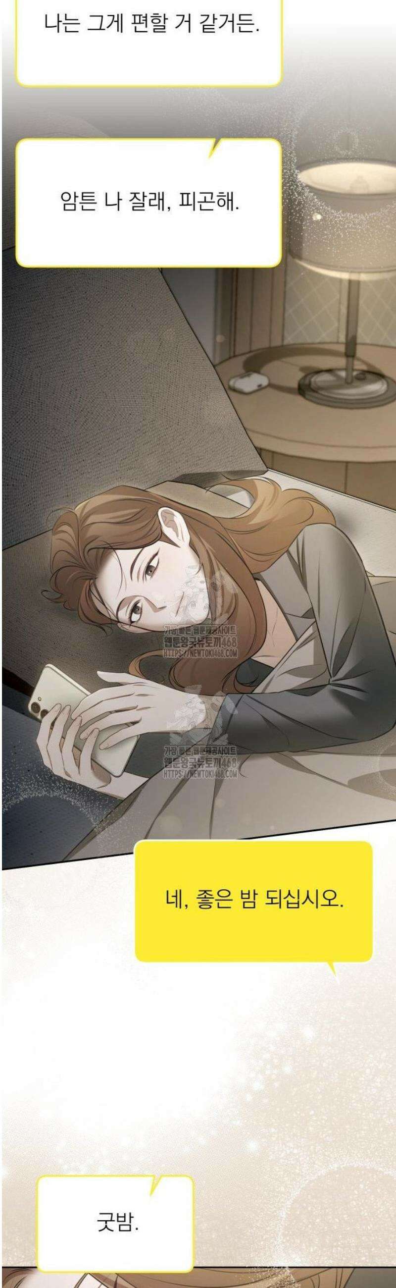 차라리 빌런으로 살겠다 04화 : 걱정되는 부분 35