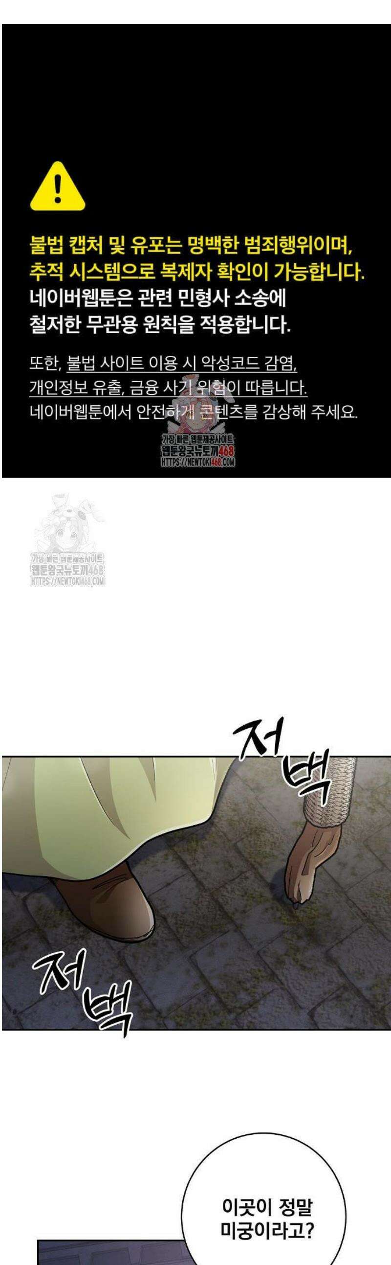 성황의 손자는 네크로맨서 87화 1