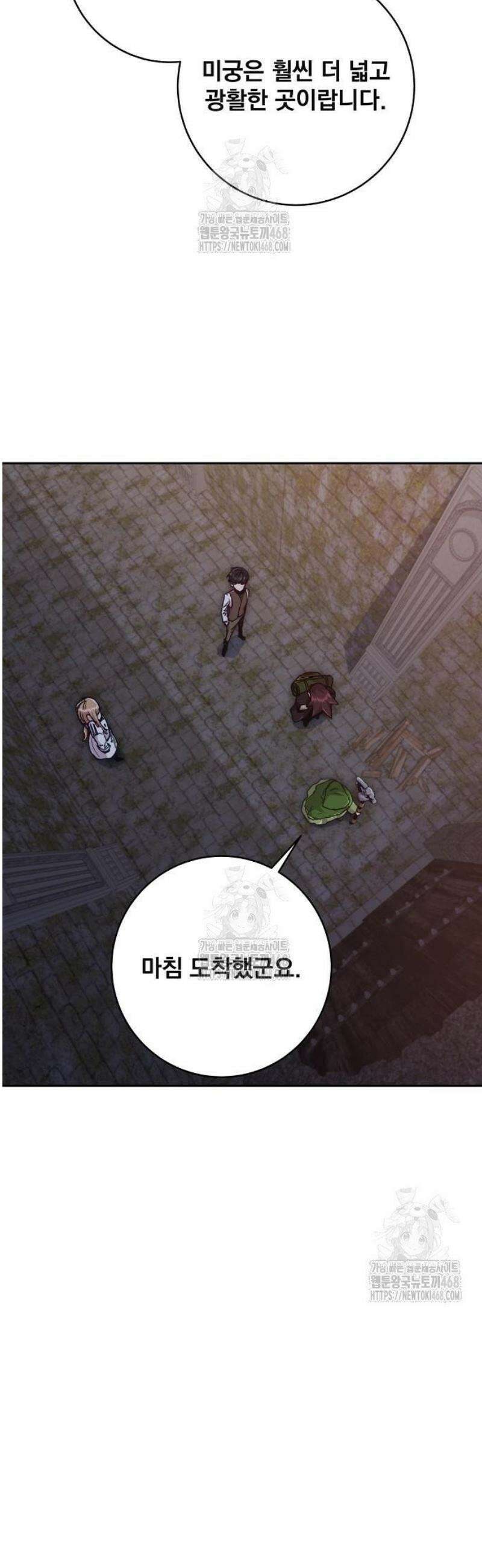 성황의 손자는 네크로맨서 87화 3