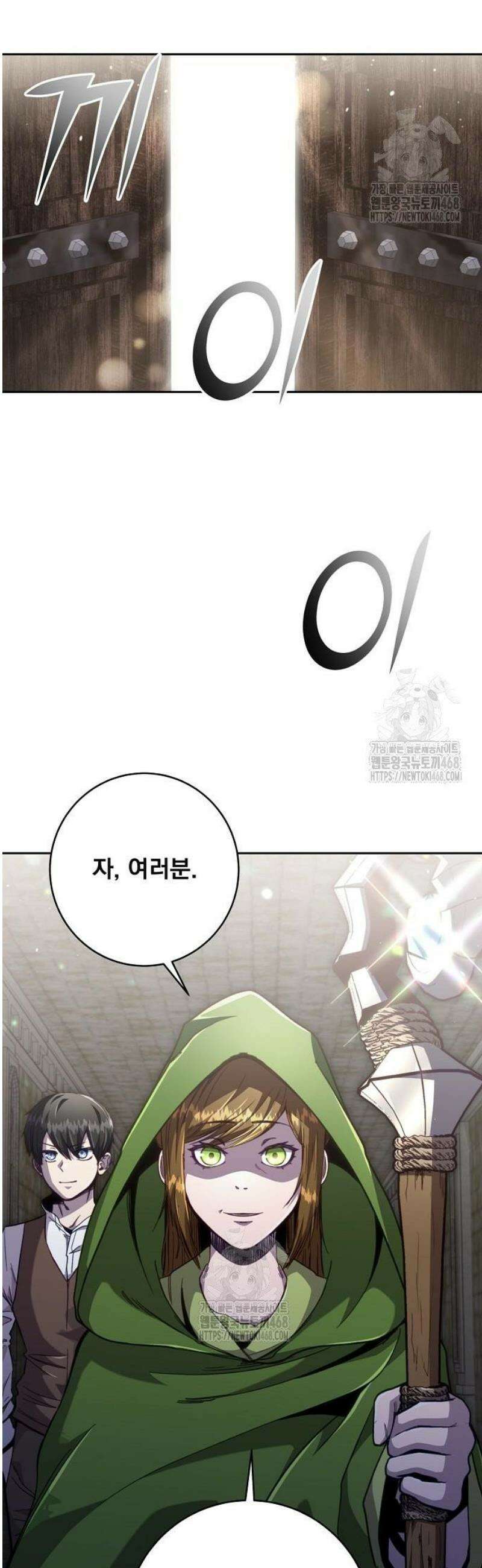 성황의 손자는 네크로맨서 87화 4